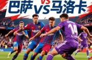 西甲焦点战：巴萨主场强攻马洛卡，莱万缺阵成隐患
